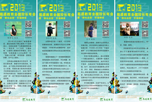 心语师苑——易道邀您共享心灵鸡汤