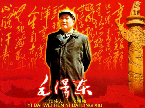 易道教育纪念毛泽东诞辰120周年