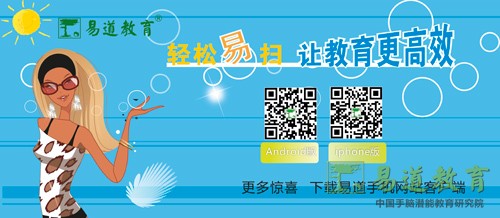 轻松“易”扫，让教育更高效