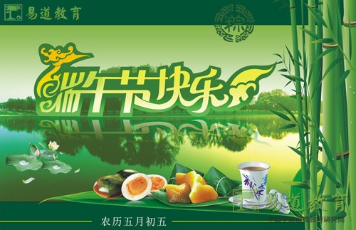 浓情端午，“易”起粽香快乐
