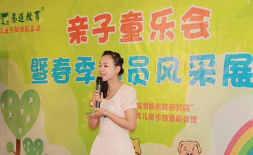 易道亲子童乐会暨春季学员风采展示精彩上演