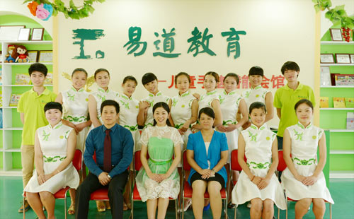热烈祝贺易道永城儿童手脑潜能会馆分校盛大开业！