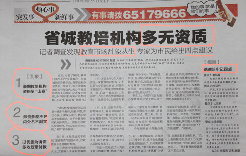 维护孩子的利益，易道用“证心”做教育