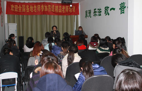 腹有诗书气自华的易道人—周二例会快讯