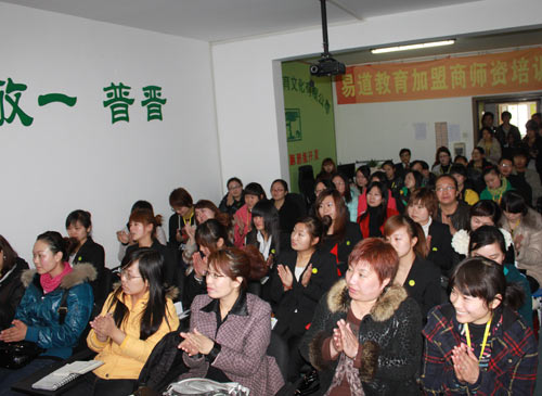 你我他心心相印，易道大家庭 —温馨的周二例会