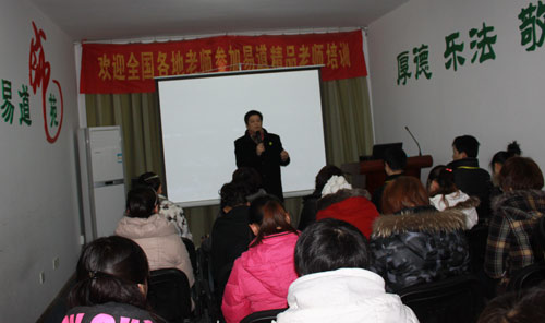 展翅迎未来—与易道同行！