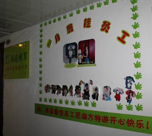 预祝最佳员工方特游开心快乐！