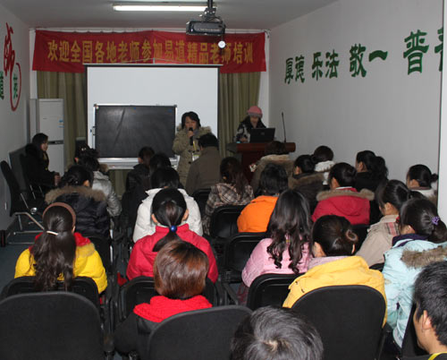 新年新气象——易道例会快讯