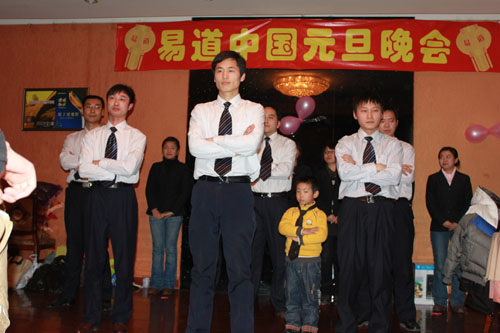 喜迎2010，易道教育元旦晚会精彩纷呈