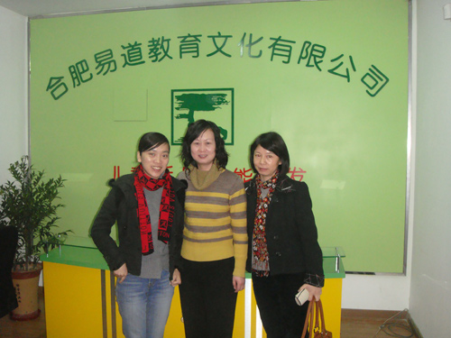 欢迎厦门、河南老师前来易道中国参加加盟商操作会议