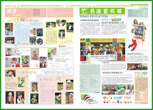 童苑报秋季特刊新鲜出炉，精美设计大受欢迎