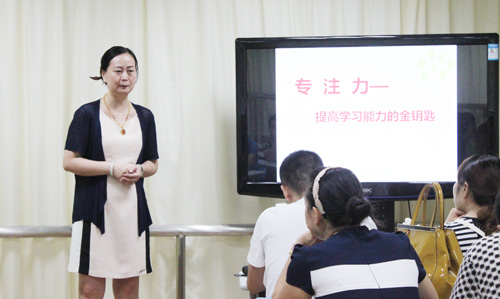 周末有约——易道家长训练营