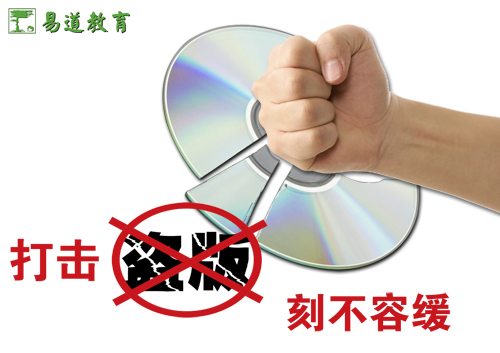 易道网络打假再起飓风