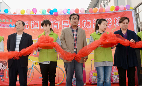 祝贺易道河北昌黎旗舰学校隆重开业