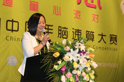 徽风皖韵庐州城  磅礴盛事易道梦—第六届中国手脑速算大赛开幕致辞