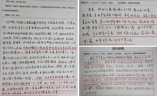 2014易道教育全国校长年会会务指南精彩摘选