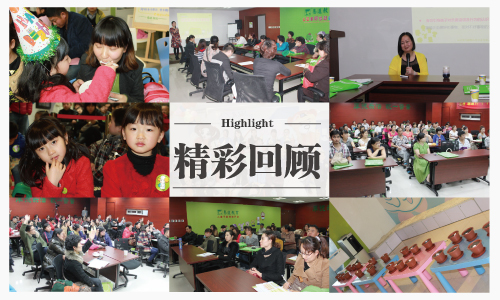 “感恩有你”易道宝贝生日会活动预告