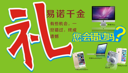 “易”诺千金·“礼”送当然——易道教育年末豪礼大派送