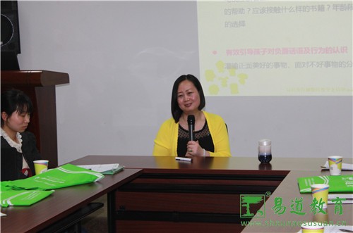 儿童必备能力如何培养？易道名师告诉你！