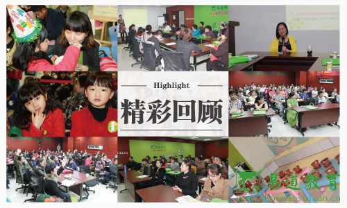 易道教育·银泰中心旗舰校4月活动预告