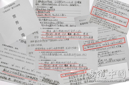 易道印象之只言片语系真情