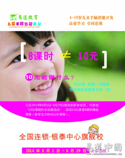 10元速递，我们在行动！