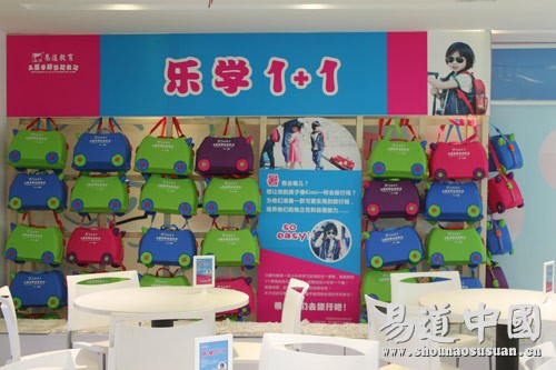 易道“乐学1+1”
