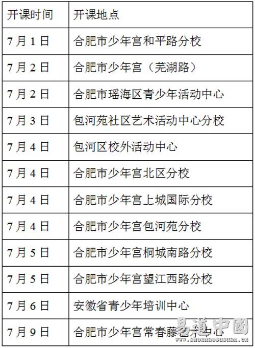 易道教育活动中心暑期班七月火爆开课