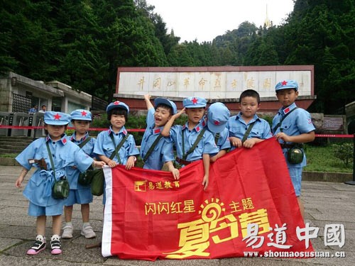 2014易道教育“闪闪红星”主题夏令营——缅怀先烈