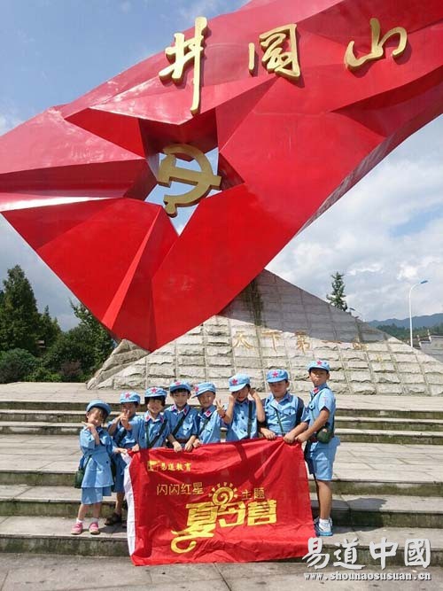 2014易道教育“闪闪红星”主题夏令营——执行红色任务我最棒！