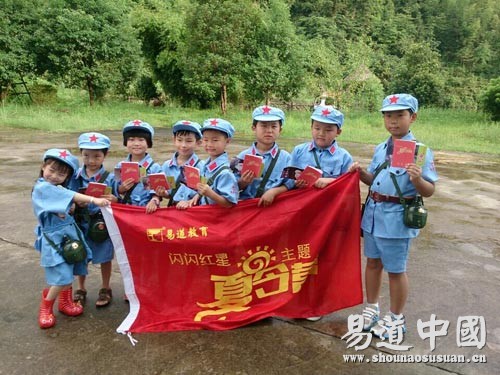 2014易道教育“闪闪红星”主题夏令营圆满闭营