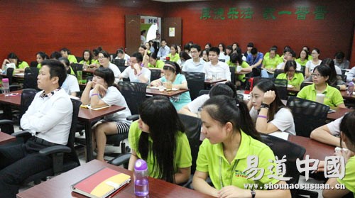 易道教育集团总部九月公司例会现场报道