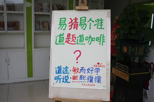 轻松时刻丨易猜易个准，道题道咖啡