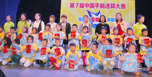 祝贺第七届中国手脑速算大赛暨易道“童领袖”丰收季徐州赛区预选赛圆满成功