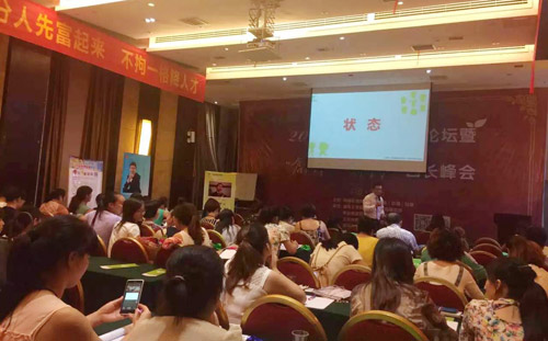 祝贺2015易道师苑高峰论坛暨“创行·时代”园长峰会（衡阳站）圆满闭幕