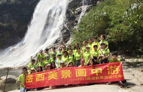 岳西美景画中游——易道教育旗舰校集体游