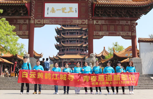白云黄鹤江城寻，青春易道踏歌行