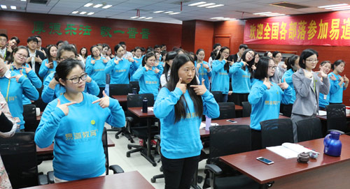 凝聚团队力量——易道总部四月例会