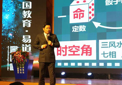 《创业·赢业易道经营哲学路演》——易道教育集团常务副总经理、副校监季永刚