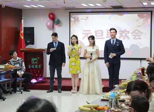 【易道教育】2018易起吧，元旦联欢会！