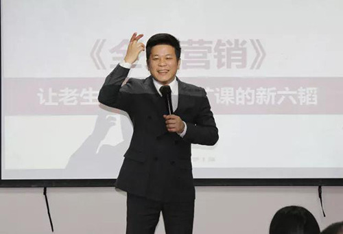 【易道教育】管干实况·季先生为你打开全员营销新世界