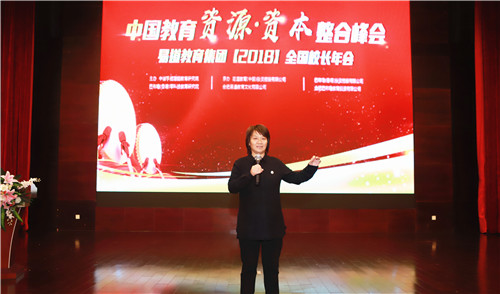 【2018易道年会最新资讯】祝宏慧女士《走易道特色，做真我教育》