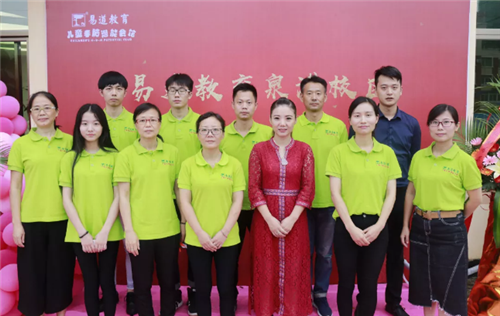 喜讯！热烈祝贺易道教育泉州泉港校区盛大开业