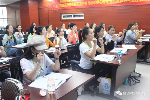 【易道教育】9月精品教师培训圆满收官