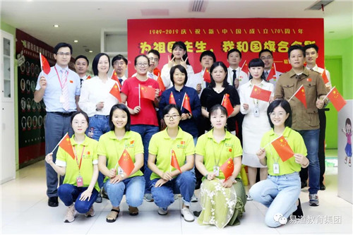 【易道教育】庆祖国70华诞，我和国旗合个影