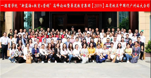 中国行·广州站 | 百尺竿头，更进一步