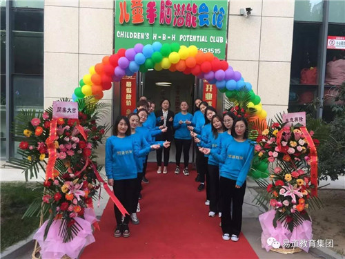 每开一座校，轰动一座城 | 易道教育山东广饶会展中心校区开业啦！