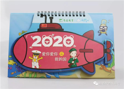 “爱你爱你我的国”台历要来啦！前方高能，超级剧透......