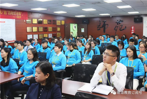 【易道教育】11月例会，年会归来，易起加油