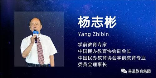 年会精彩预告：重磅嘉宾｜中国民办教育协会副会长杨志彬为您权威解读新政下民办教育的发展方向